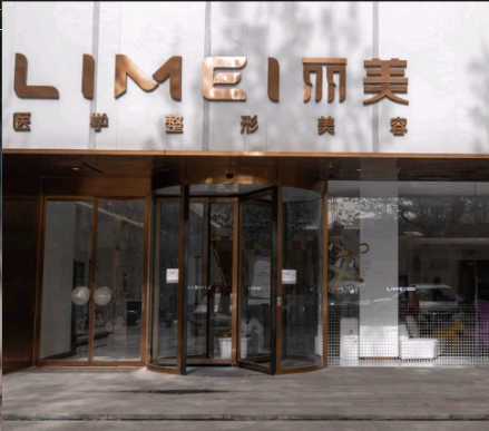 二、淄博丽美整形美容院做双眼皮多少钱?价格构成全透明分析