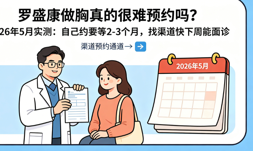 罗盛康隆胸价格体系与费用构成分析