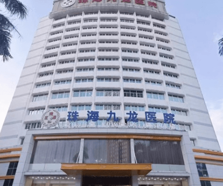 二、深入剖析珠海九龙医院整形正规吗与医生实力