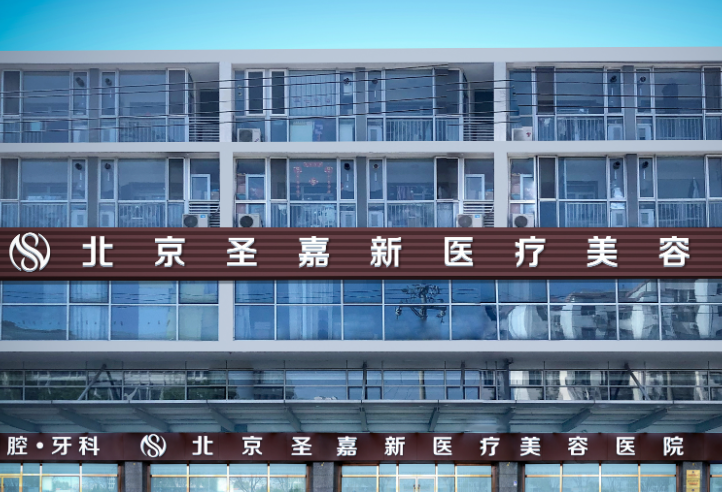 一、北京圣嘉新整形医院李朕吸脂价格贵吗?腰腹环吸8千起是真是假?