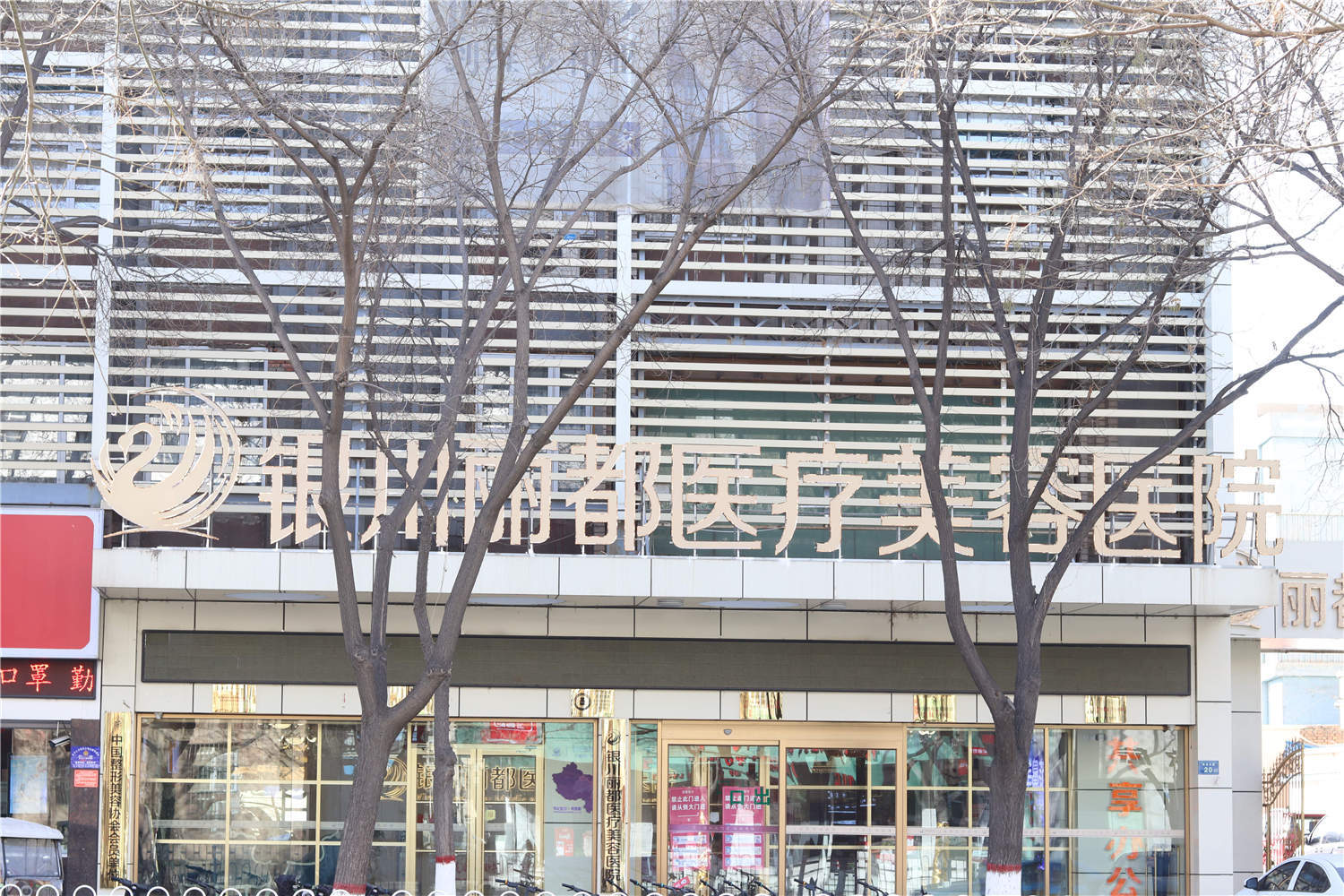 银川丽都医美医院地址在哪?解放东街22号市中心位置好找