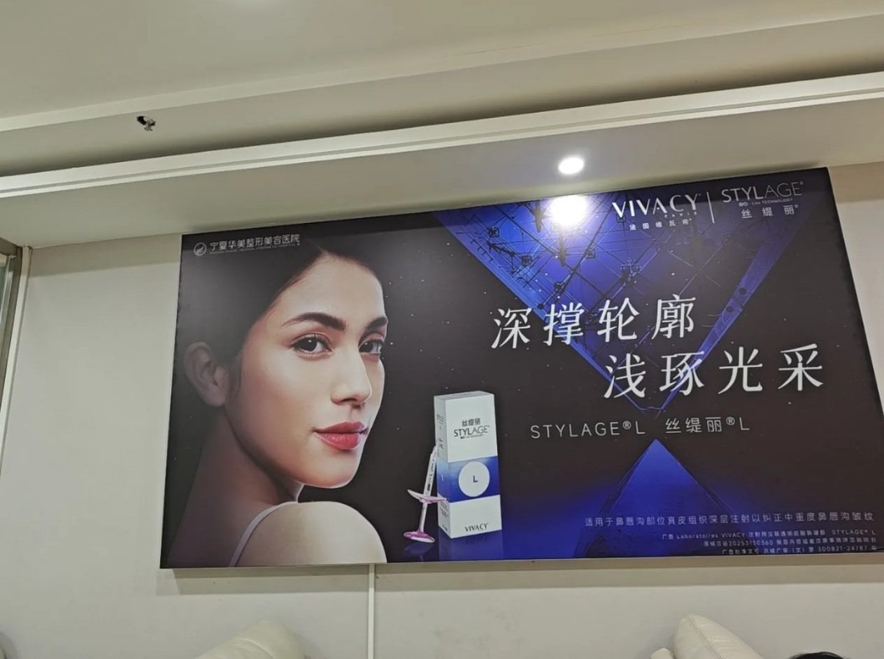 一、银川华美整形医院植发到底怎么样?从资质到技术的全方面解析