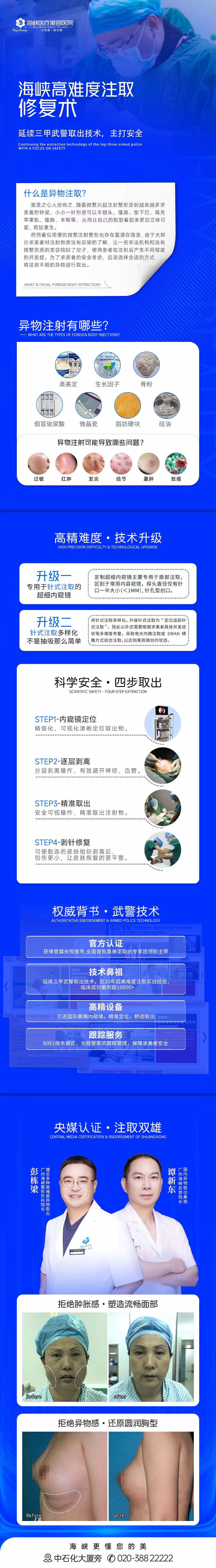 北京周云超医生口碑咋样?异物取出反馈挺多的技术稳