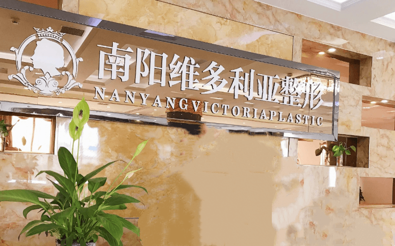 南阳维多利亚整形曹院长做双眼皮收费贵吗?2026年价格大概6800元起