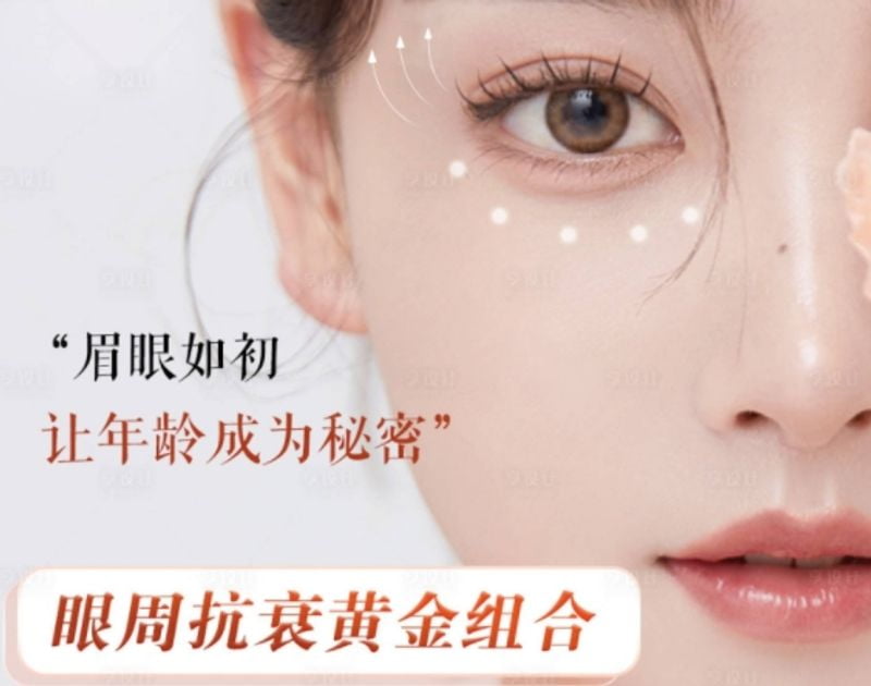 毕珍整形医生患者真实口碑评价揭秘!眼周抗衰95%满意度,分层注射自然不假面!