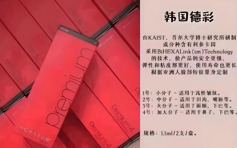 可得劲太原玻尿酸卧蚕价格表:美卫士上她讲打完四个月了还在冇代谢恁快这个米花得不冤