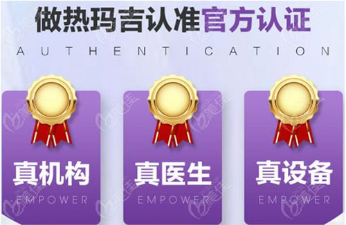 步骤一:查验医院是否为“官方授权机构”