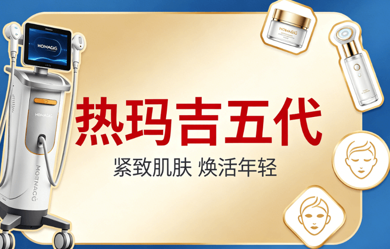 去武汉美基元打热玛吉,如何聪明避坑?