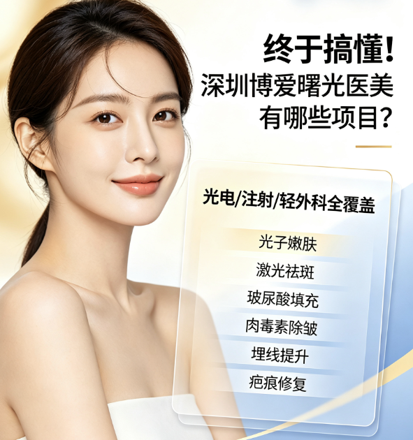 挤干水分算总账:综合医美项目的真实成本构成