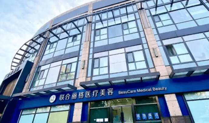 联合丽格与美莱，面诊体验与选择侧重点分析