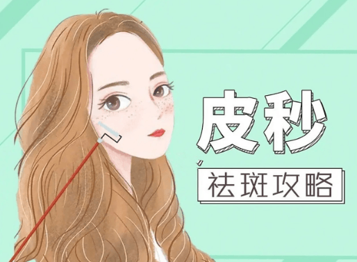 差点被宰!深圳伽美贝拉超皮秒多少钱?全脸淡斑3000起/高端4500起,去美卫士搜“伽美贝拉超皮秒”领券!
