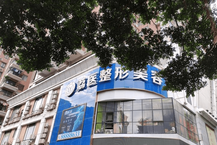 二、想了解广州荔医曾德浩取异物价格？面部约8千起，胸部1.2万起