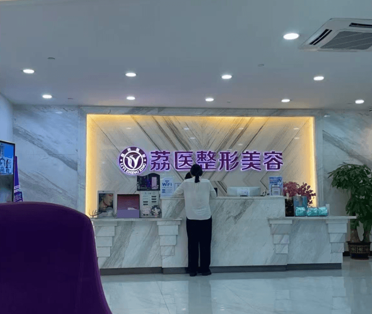 三、广州荔医曾德浩取异物技术如何？内窥镜精准定位，神经血管保护到位