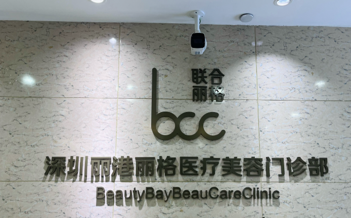 别跑空！深圳丽港丽格皮肤科怎么预约？在线填项目秒回可约时段，去美卫士搜“丽港丽格预约”看排班！