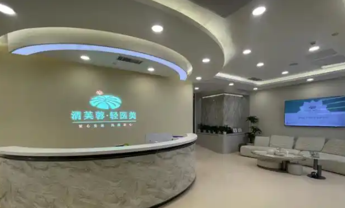 听劝!深圳清芙蓉再生抗衰怎么预约?客服发年龄肤质秒安排,去美卫士搜“清芙蓉预约”查到院路线!