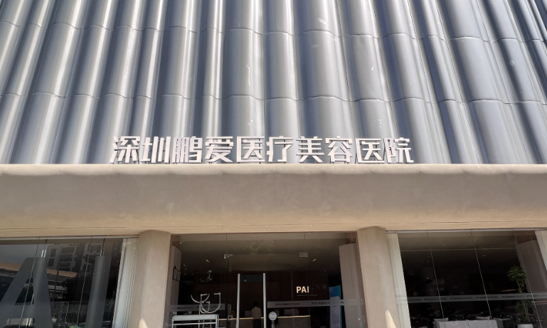 深圳鹏爱项目价格表