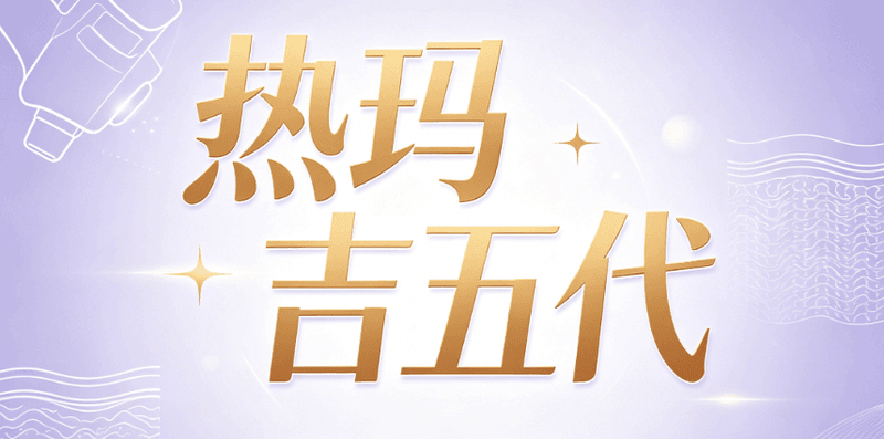 武汉热玛吉官方认证医院盘点
