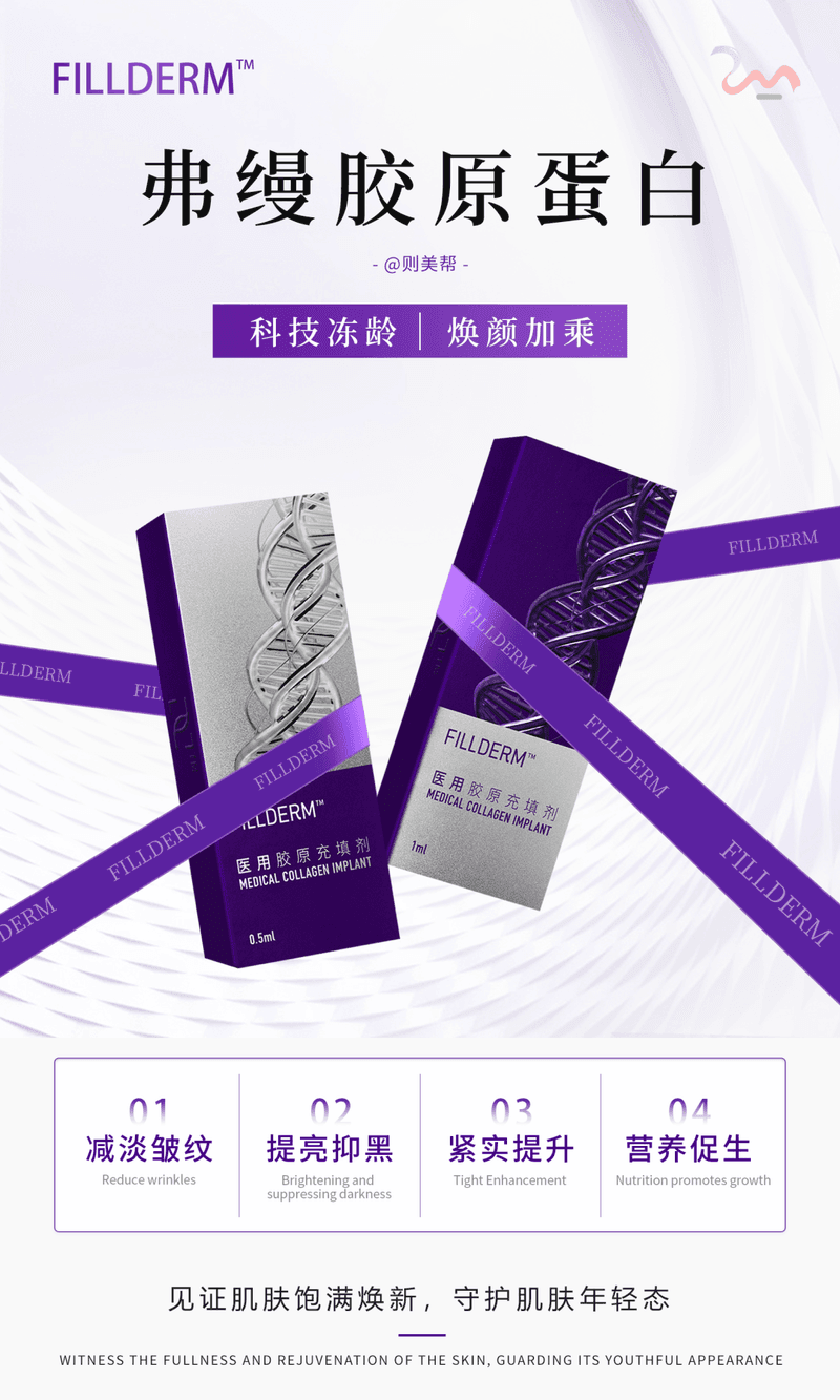胶原蛋白针的功效与作用是什么?它不止填充,还能养肤修复