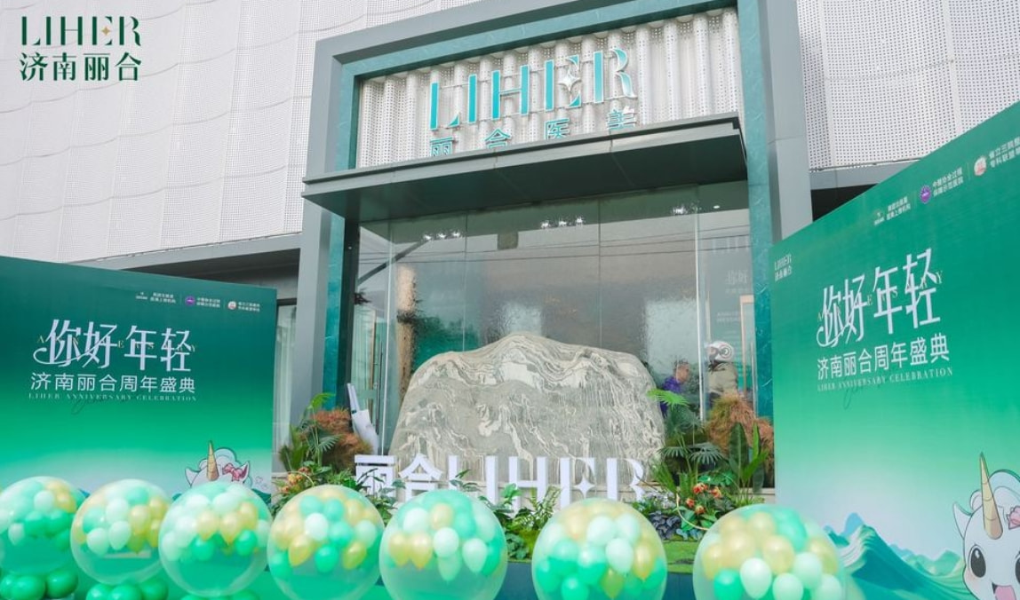 二、济南丽合整形项目到底怎么样？我挖了这几个核心点