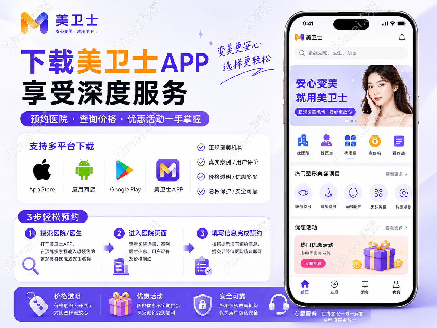 美卫士预约闫品行医生做眼睛 美卫士预约闫品行医生做眼睛