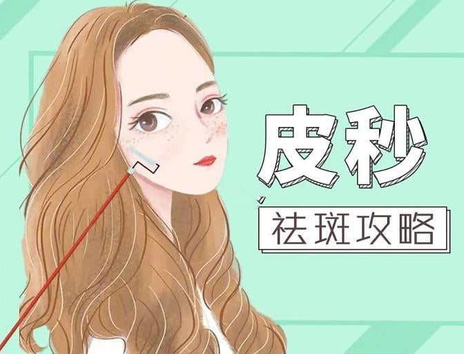 成都三博东篱医院激光祛斑多少钱一次?美卫士上真实报价800-3000元,别再被忽悠了