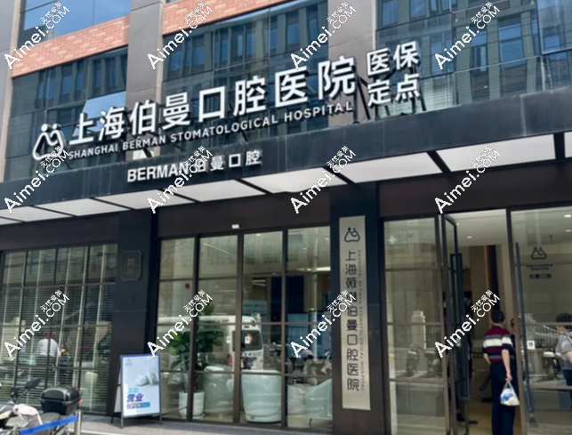 上海薇琳口腔医院地址在哪?13号线江宁路站2号口出,详细路线贝色帮你整理