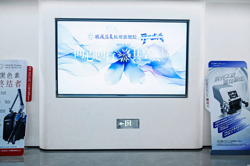五、 杭州联成益美黄金微针疼不疼？术后护理防晒很关键