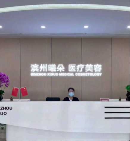 滨州曦朵医疗打玻尿酸多少钱?单支1000元起,全脸套餐12000元起