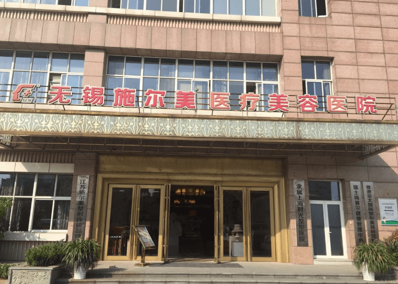 无锡施尔美刘祥院长吸脂怎么样?幸福吸脂3.0有什么不一样
