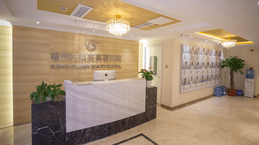 三、大家最关心的：福州格莱美整形医院可靠吗？明码标价，双眼皮6800元起