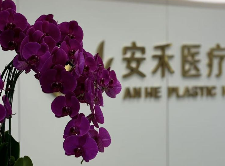 一、 临海安禾医疗美容靠谱吗?先看它到底正不正规