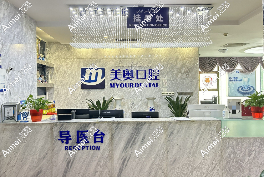 跑了一趟才知道,乌鲁木齐美奥口腔这些项目收费差别这么大!贝色整理收费参考