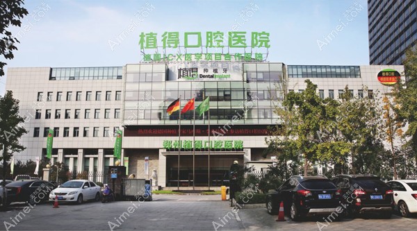 20260728385110.jpg 植得口腔.jpg