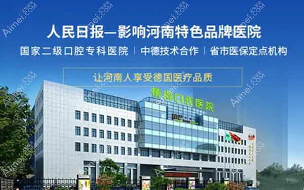 植得口腔洗牙预约入口在哪？安阳、平顶山、信阳、周口门店预约流程一次看懂