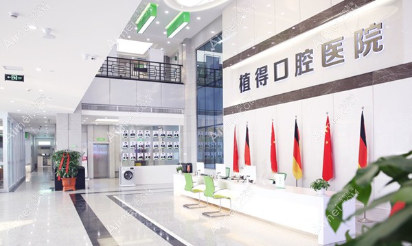 20260728507217.jpg 郑州植得口腔.jpg