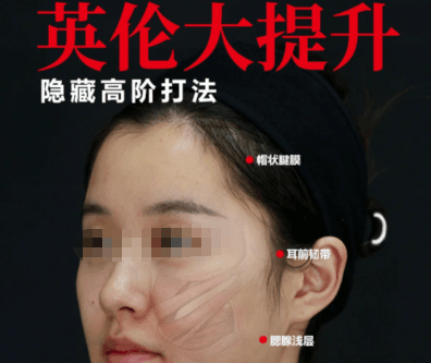四、关于天津赫泰佳颜医疗美容英伦大提升价格:投资多少才算合理?
