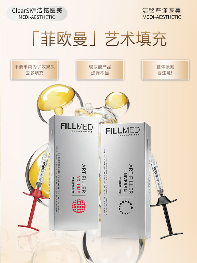 三、梳理玻尿酸填充四大避坑核心要点