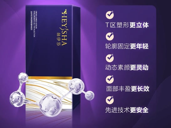 面中部凹陷想填又怕位移扩散?赫伊莎玻尿酸可以打鼻基底吗?高抗压与强内聚力完美适配鼻基底支撑
