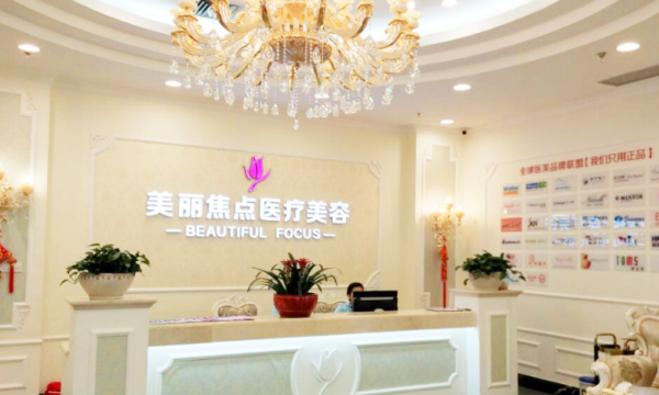二、南宁美丽焦点脱毛项目价格怎么选才不花冤枉钱?