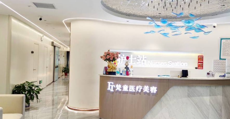 长沙梵童整形医院正规吗?卫健委审批资质全解析