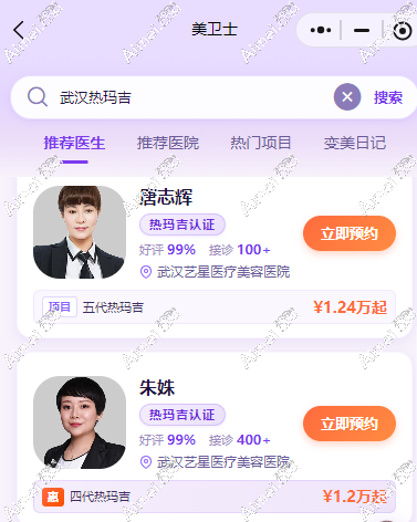 武汉热玛吉价格一般是多少?在美卫士上比了三家,从一万二到一万五差距还不小