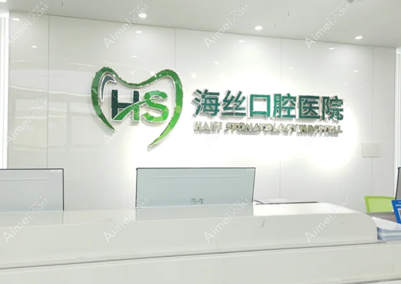 泉州正规口腔医院上贝色查询