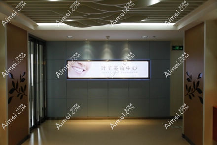 美卫士小程序-预约入口