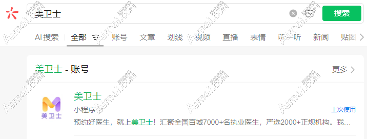 美卫士预约得多长时间?亲测从打开到约好不用三分钟