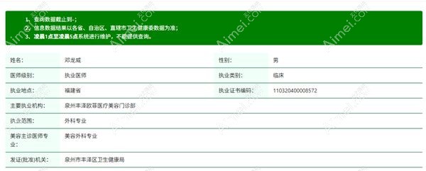 邓龙威医生.jpg