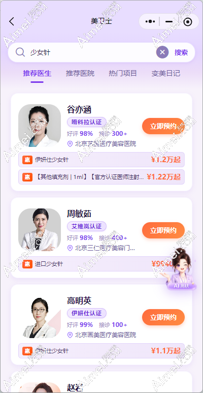 少女针是再生材料吗?跟玻尿酸和童颜针的根本区别,对比完心里就有数了