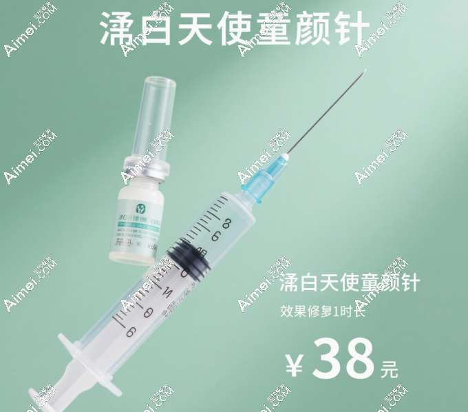 濡白天使童颜针价格 濡白天使童颜针价格