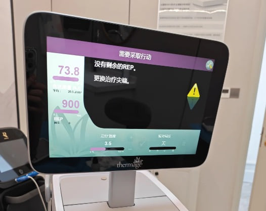 五、她山医疗五代热玛吉真实顾客口碑怎么样?听听她们怎么说。