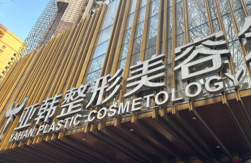 三、 核心技术有哪些?PSF三斜线截骨和1:1:1理念是什么?