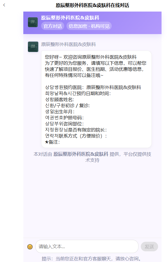 韩国WJ原辰整形医院通过BeautsGO预约靠谱吗?靠谱因为价格透明+中文在线直连医院对话,问清楚心里有底
